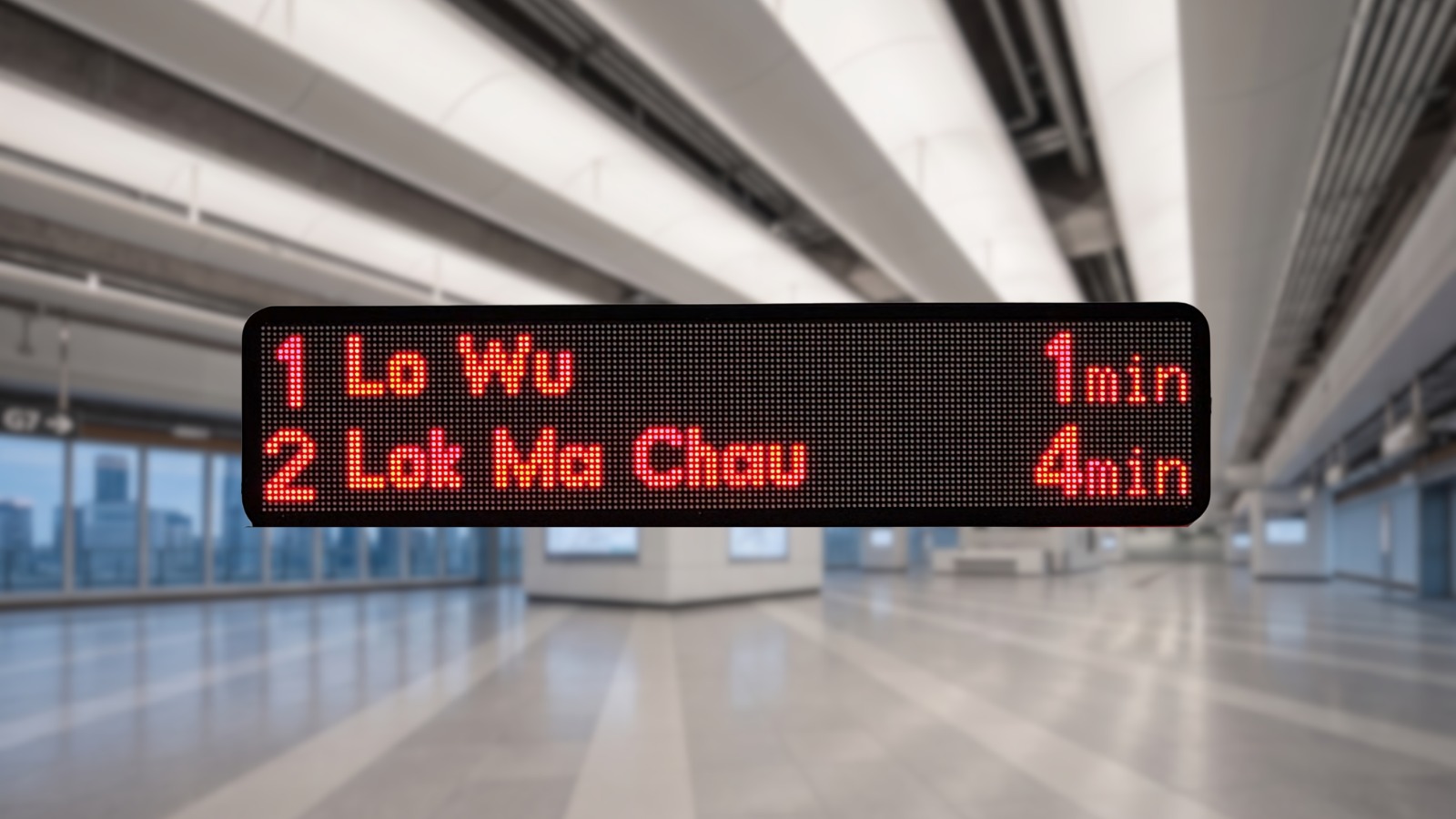 真·LED屏模拟香港铁路车站到站信息屏，显示「1 Lo Wu 1min」「2 Lok Ma Chau 4min」