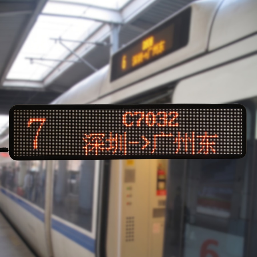 CRH1 方向幕复刻效果："7 C7032 深圳→广州东"