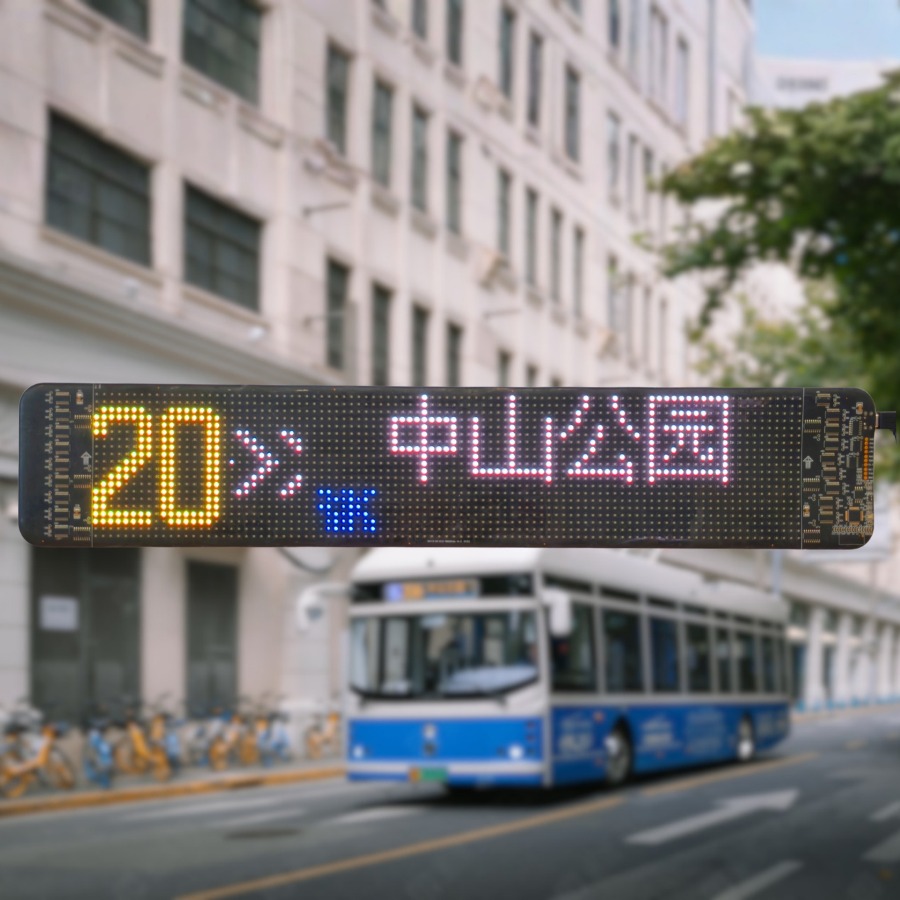 贴贴屏 mini 显示"20» 中山公园"公交头牌信息