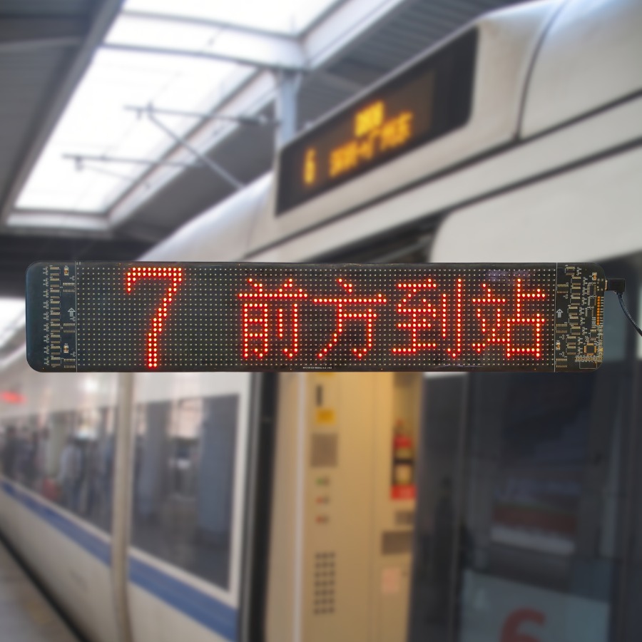 贴贴屏 mini 复刻 CRH1 方向幕效果,显示红色"7 前方到站"