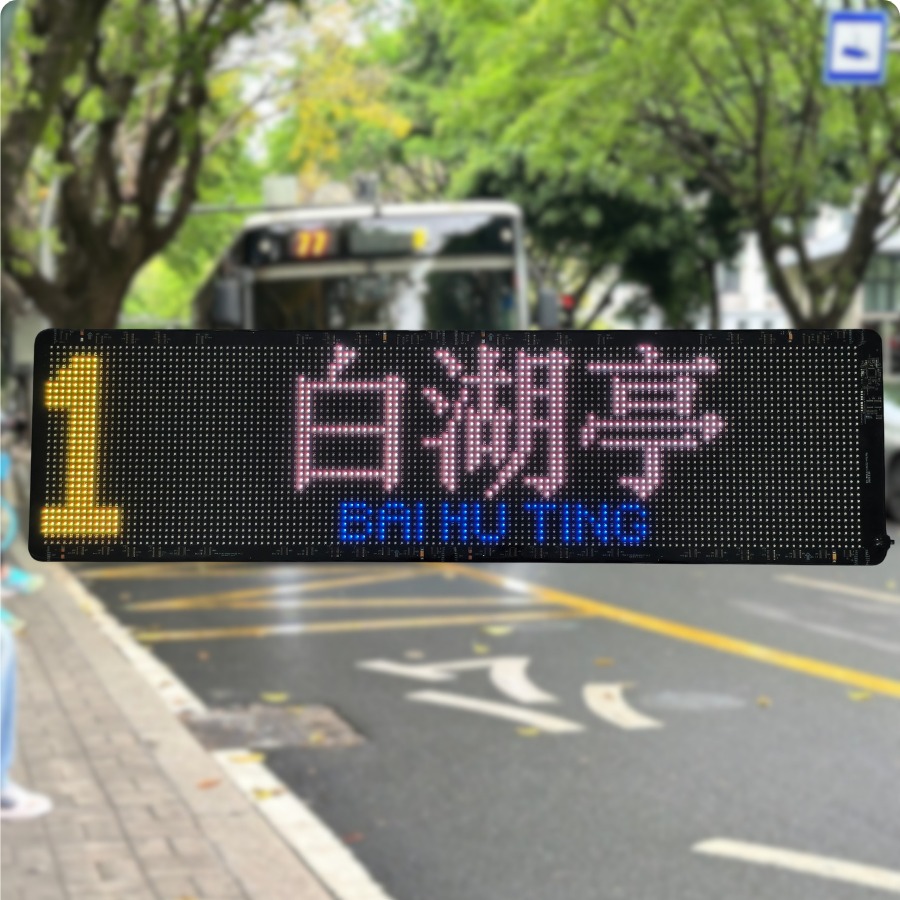 公交电牌（头牌）复刻效果："1 白湖亭 BAI HU TING"